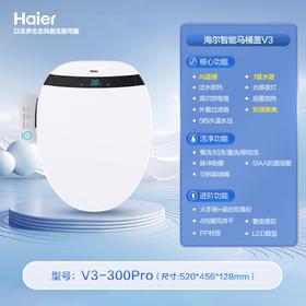 海尔（Haier）智能马桶盖即热暖风 座圈加热 多重过滤 座圈抗菌 光感夜灯坐便盖 【智慧数显双效除臭】V3-300pro 【海尔售后 免费安装】