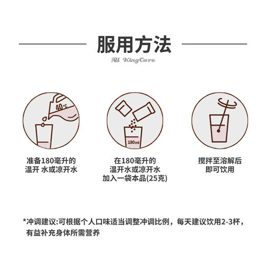 Au Kingcare 珍澳高钙脱脂速溶奶粉便携装 商品图4
