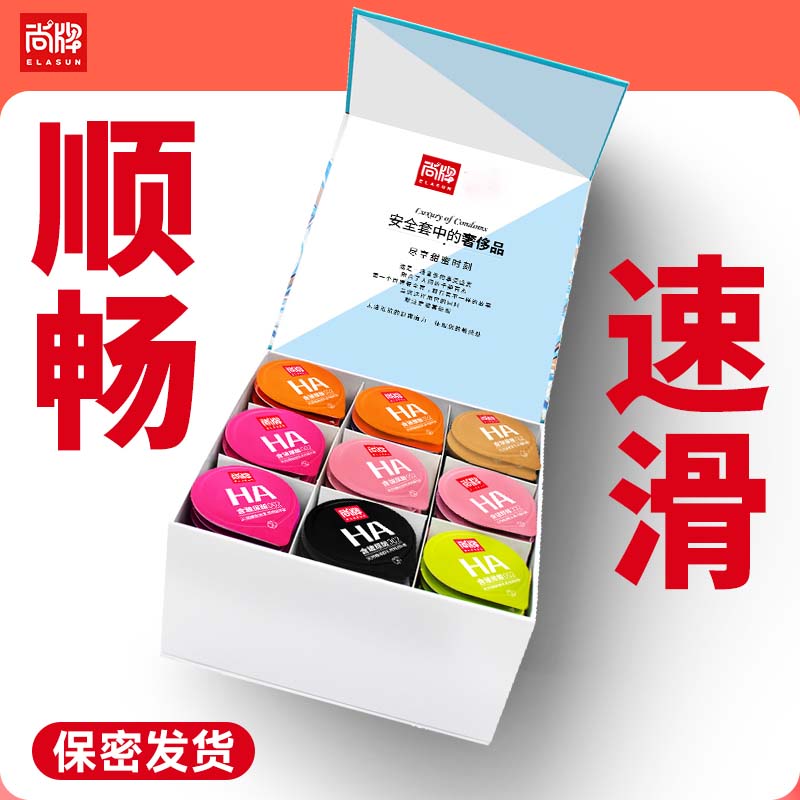 内外尽湿润速滑无需等待002HA玻尿酸果冻装大油量玻尿酸安全套超值118片装【尚牌官方旗舰正品】