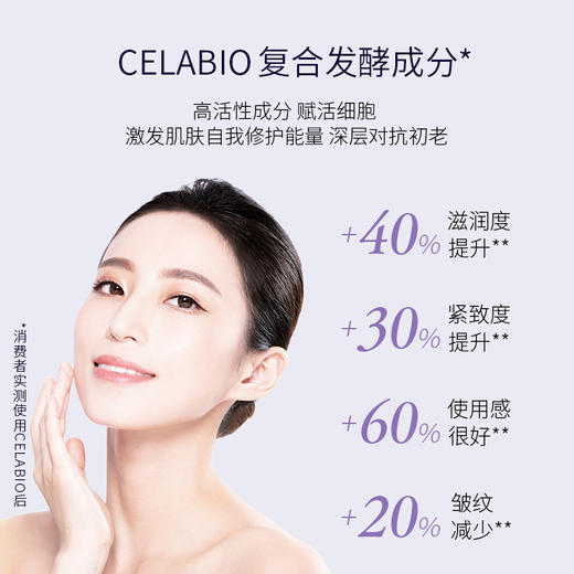 圣珂兰赛莱百优柔肤乳 商品图2