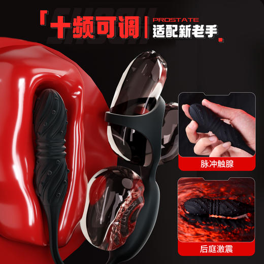 【男用器具】谜姬 岚锋脉冲前列腺锁茎震蛋 商品图2