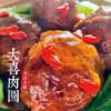 伟诗亲做 | 大喜肉圆 商品缩略图1
