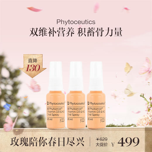 保税直发 Phytoceutics 维生素D3+K2口服喷剂 20mL/(维生素D3+K2口服喷剂 )20mLx2/(维生素D3+K2口服喷剂) 20mLx3 商品图2