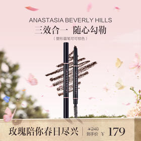 品牌直发 ANASTASIA BEVERLY HILLS 双头砍刀眉笔 0.2g/支 灰棕色/可可棕色/乌木黑色/灰褐色/深棕色/浅棕色/巧克力色