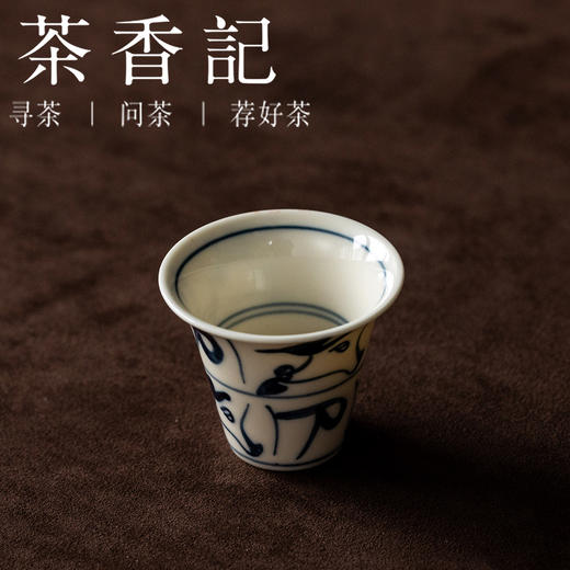 茶香记浅元手作刀纹马蹄品杯主人杯40ml青花手绘陶瓷茶杯茶室茶具 商品图1