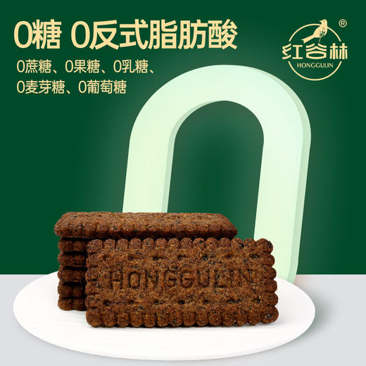 红谷林低GI无糖9黑藜麦谷物饼干158克黑全麦代餐粗粮休闲解馋零食 商品图4