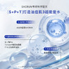 圣珂兰智御舒缓能量水 商品缩略图1