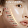 金蛇洁润舒缓卸妆膏85g / 多效抗皱精华面膜150g 商品缩略图11