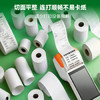 天章 （TANGO）57*40mm12米*32卷 新绿天章热敏收银纸 京东美团外卖餐饮小票纸 银联移动点单打印纸 适配58mm机器 商品缩略图0