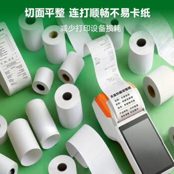 天章 （TANGO）57*40mm12米*32卷 新绿天章热敏收银纸 京东美团外卖餐饮小票纸 银联移动点单打印纸 适配58mm机器 商品图0