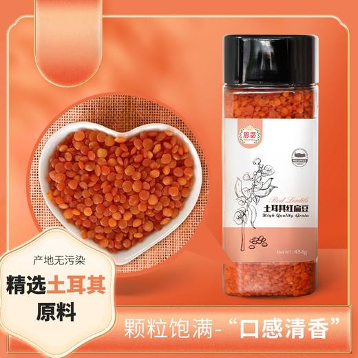 土耳其红扁豆和鹰嘴豆 孕妇、老人、宝宝推荐多吃 低GI 高蛋白 煮汤炖肉沙拉凉拌全能 正关进口  |百里食 商品图0