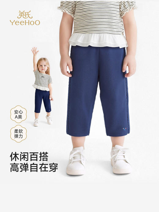 英氏儿童裤子女童夏季九分裤中裤蓝色百搭新款休闲裤YRKDJ2S056A 商品图0