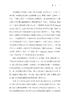 幸福哲学家：功利主义巨擘的生平与著作(社会思想丛书) 商品缩略图2