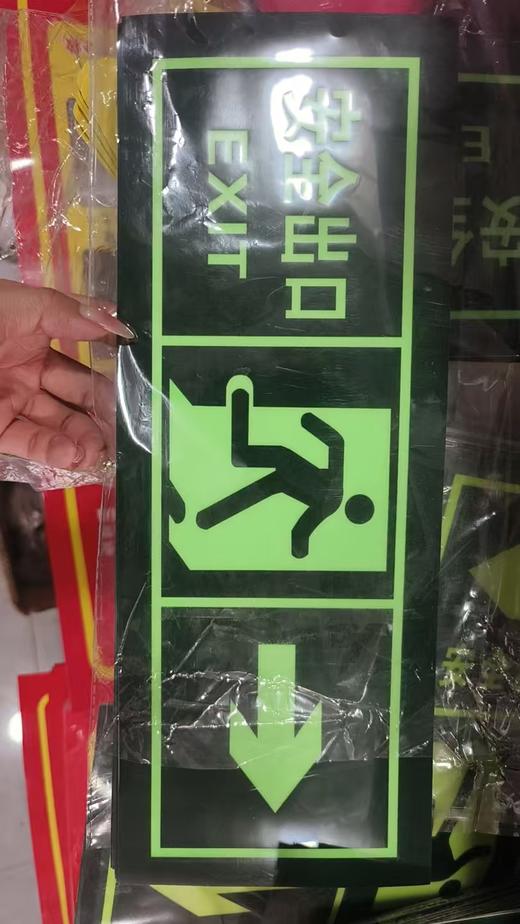 【HDXK】安全出口 左向右向贴纸 1张 商品图1