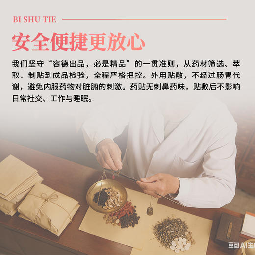 容德观心 鼻舒贴  换季敏感/感冒鼻堵/鼻干鼻痒/鼻塞流涕/频繁擤鼻/张口呼吸  单盒77元  限时买赠（154元到手3盒） 商品图9