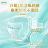 帮宝适类胎脂新一级帮新生儿婴儿防漏超薄纸尿裤L72尿不湿尿裤 /母婴 /尿裤 /婴童纸尿裤 商品缩略图2
