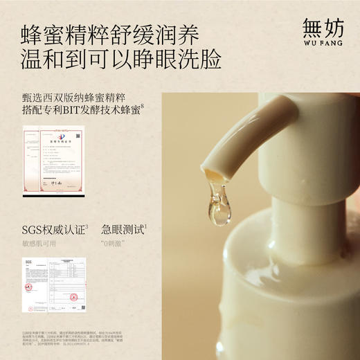 【先试后买】无妨洁颜蜜 蜂蜜舒缓洗面奶卸妆二合一深层清洁【1/2正装量】 商品图5