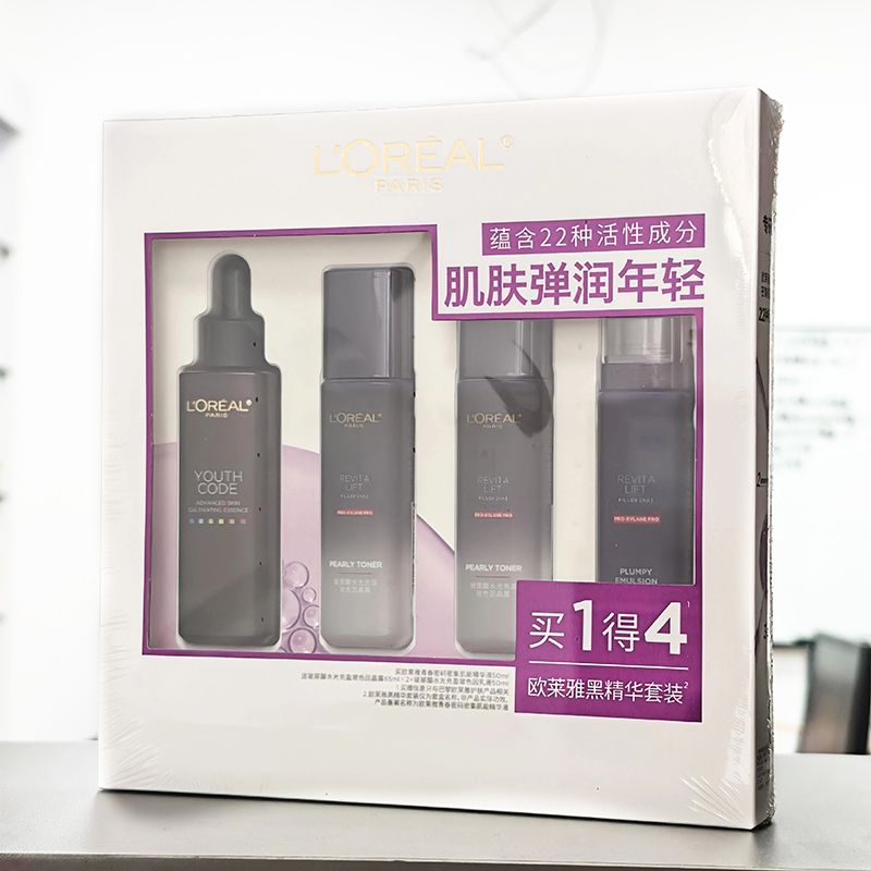 【礼盒】欧莱雅黑精华套装4件套/（导入晶露+乳液+肌底精华液）