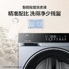 海尔滚筒洗衣机全自动10KG 一级变频 537超薄嵌入+智投+蓝盾除菌+525大筒径XQG100-LD58E 商品缩略图4