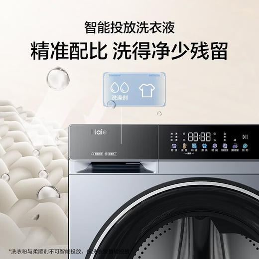 海尔滚筒洗衣机全自动10KG 一级变频 537超薄嵌入+智投+蓝盾除菌+525大筒径XQG100-LD58E 商品图4