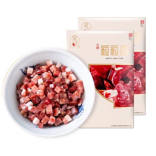 云南特产曲靖宣威 宣字粒粒香火腿丁50g*2袋 商品图0