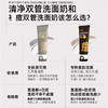 C咖油痘肌双管洁面乳 商品缩略图4
