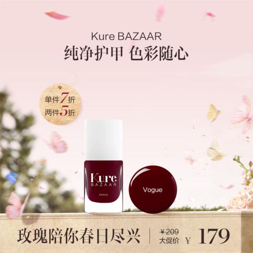 保税直发（郑州仓发货）Kure BAZAAR 纯净彩色指甲油10mL 商品图10