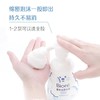 花王碧柔洁面泡泡绵密泡沫氨基酸温和呵护洁面不紧绷保湿控油舒缓效期27年1月 商品缩略图2