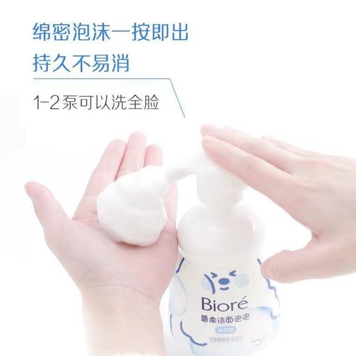 花王碧柔洁面泡泡绵密泡沫氨基酸温和呵护洁面不紧绷保湿控油舒缓效期27年1月 商品图2