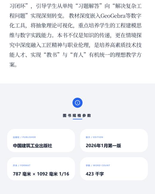 大学应用数学 商品图3