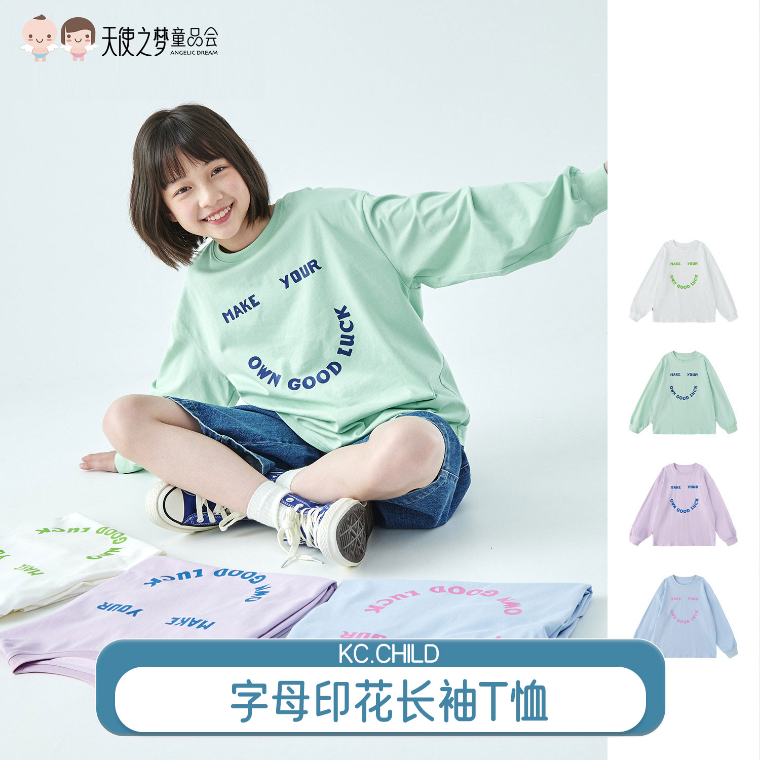 【代发】棵初童装中大女童字母印花长袖T恤上衣嫩芽绿/粉紫色/白色/微风蓝【微风蓝预售4.8发，嫩芽绿预售4.18发】