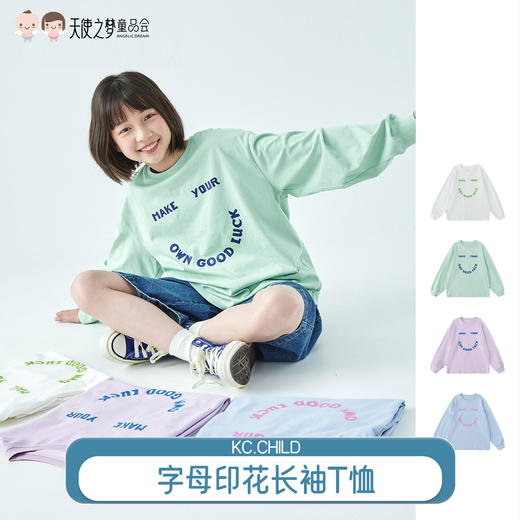 【代发】棵初童装中大女童字母印花长袖T恤上衣嫩芽绿/粉紫色/白色/微风蓝【微风蓝预售4.8发，嫩芽绿预售4.18发】 商品图0