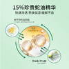 【组合装】金蛇修护舒缓草膏40g / 叮叮舒缓棒7g / 舒缓薄荷油10ml 商品缩略图12
