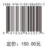 典型纳米颗粒环境行为及生物效应 王飞等 9787030842251 商品缩略图4