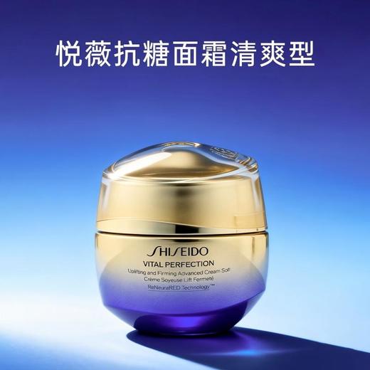 【含税价】SHISEIDO资生堂抗糖面霜清爽型50ml 商品图2