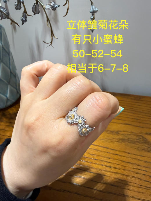 324-1圆正小众 没有原包装 买手抢爆 细腻浪漫温柔 雏菊戒指 单带叠带 异常美丽 商品图5