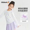 【清仓捡漏】【130-165】【可可鸭】女童春秋长袖T恤（92%棉 8%氨纶） 商品缩略图8