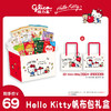 格力高❤Hello Kitty帆布包礼盒 商品缩略图0
