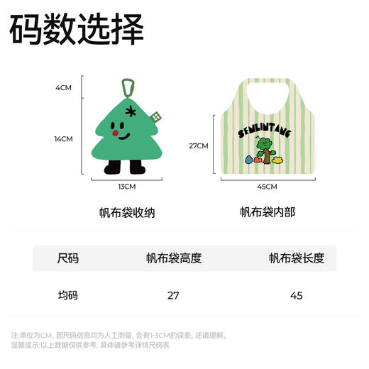森林棠新款云雨山林一体超轻便携创意卡通挂件条纹收纳袋24061529 商品图4