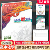 2026年 凤凰新学案高中化学 苏教版 选择性必修2物质结构与性质 学生用书 高中教辅核心素养版 江苏凤凰教育出版社 商品缩略图0