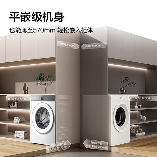 【新品上市】TCL小黄人·大眼萌超级筒T7R PRO 10公斤DD直驱变频滚筒 G100T7R Pro-DI 商品图7