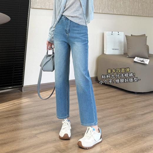 【春日蓝调】标杆9分裤！2026春夏刚需修腿好版型四面弹牛仔裤女窄直筒法棍裤！ 商品图0