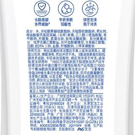 舒肤佳360g纯白清香健康净护沐浴露