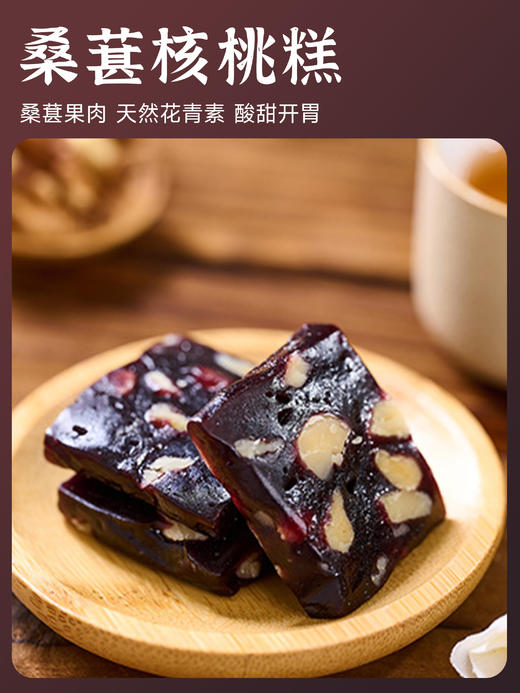 核桃糕【古法熬制，甜润不腻，八种口味】 商品图10