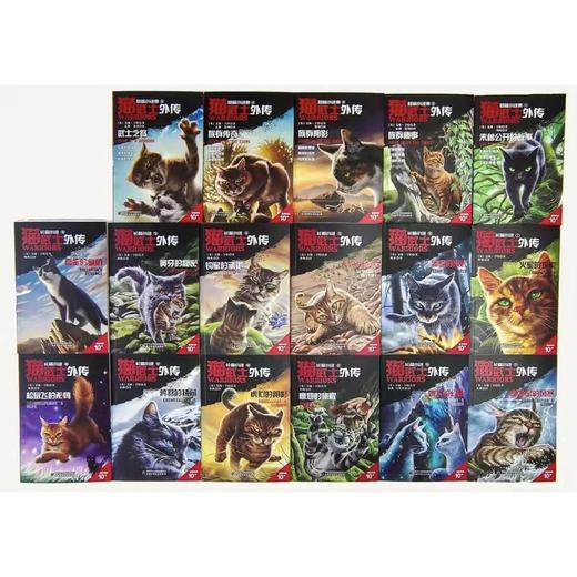 猫武士外传（全22册） 商品图1