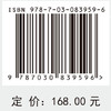 非局部岩石力学理论及应用 周小平等 9787030839596 商品缩略图4