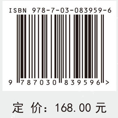 非局部岩石力学理论及应用 周小平等 9787030839596 商品图4