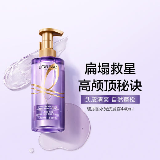 巴黎欧莱雅玻尿酸水光洗发露440ml 商品图0