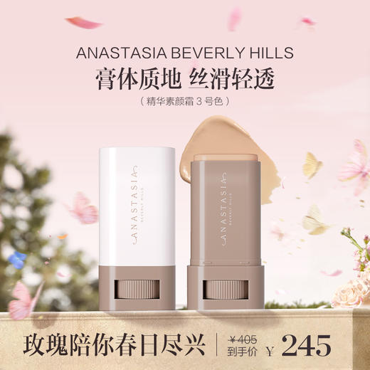 保税直发 ANASTASIA BEVERLY HILLS 精华素颜霜 商品图2