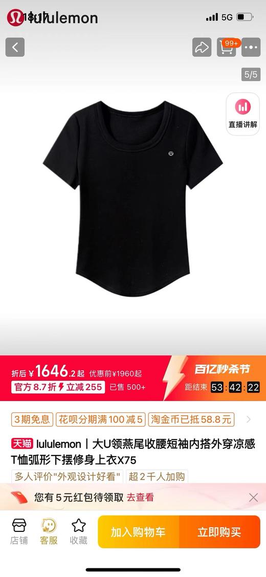 F032368一包三件装春夏新款女士三色冰感大U领燕尾短袖T 商品图10